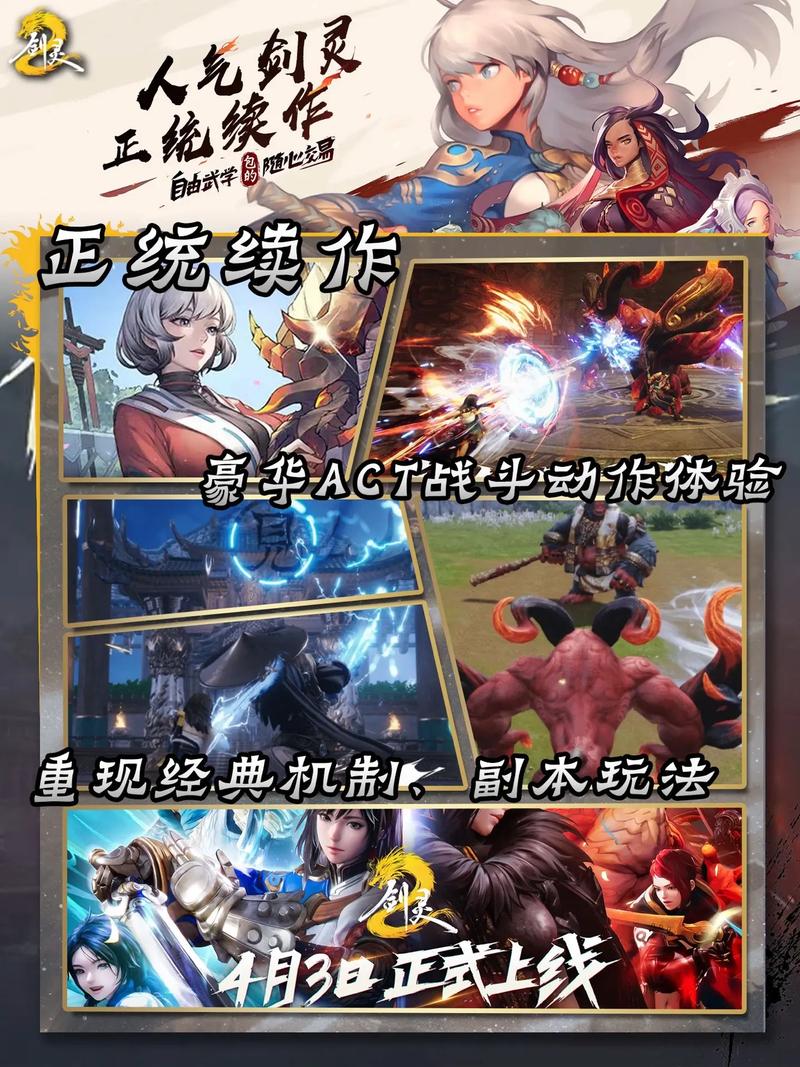 剑灵公测最新消息：官方宣布公测日期(速看时间安排别错过)
