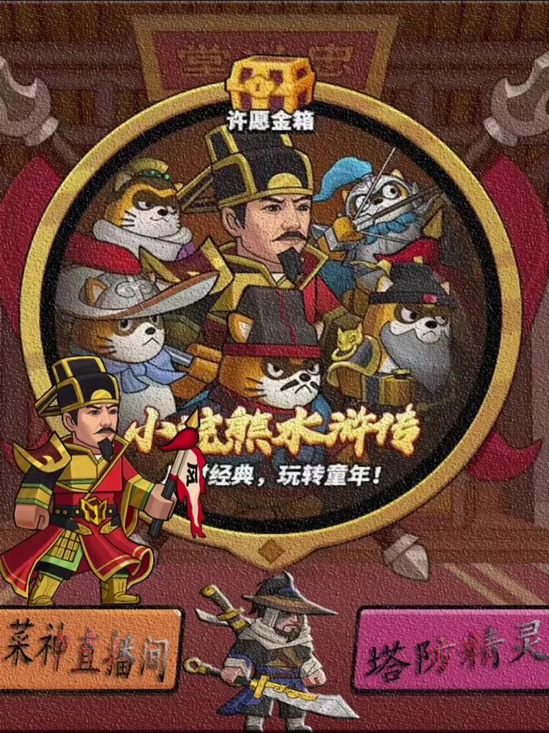 小浣熊百将传新手怎么玩？快速入门技巧简单学！