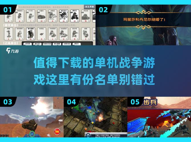 单机战争游戏怎么玩才爽？新手必看入门技巧分享！