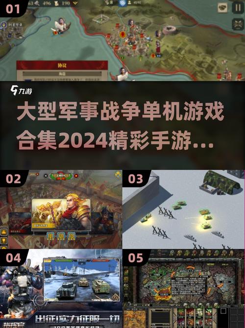 单机战争游戏怎么玩才爽？新手必看入门技巧分享！