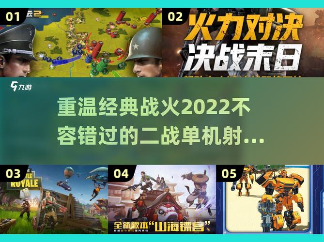 单机战争游戏怎么玩才爽？新手必看入门技巧分享！