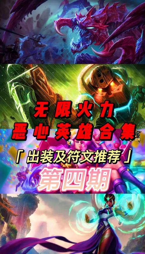 2021无限火力哪些英雄强？开放时间段内上分攻略