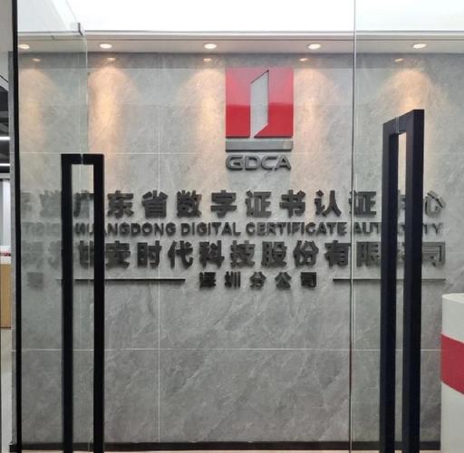 广州市数字证书管理中心办理费用？(费用明细省钱攻略)