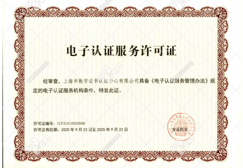 广州市数字证书管理中心办理费用？(费用明细省钱攻略)