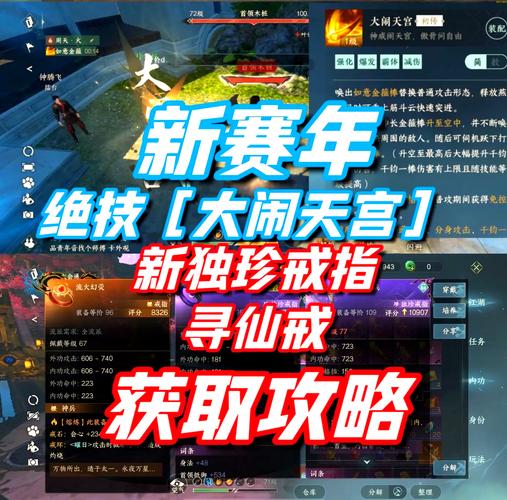 大闹天宫礼包怎么用省钱？四大技巧提升战力值！