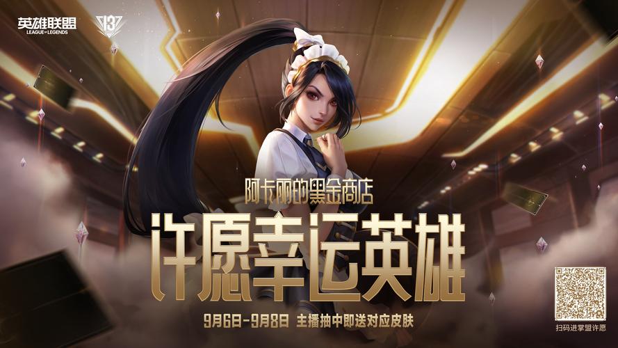 阿卡丽的黑金商店2021怎么兑换划算(避开3个常见错误)