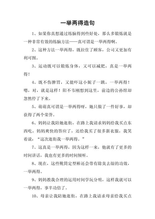 一举两得任务怎么做？（掌握这3个方法省时又高效）