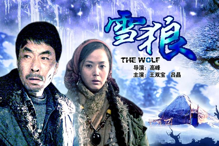 雪狼电视剧值得追吗？这些理由让你立刻开看！