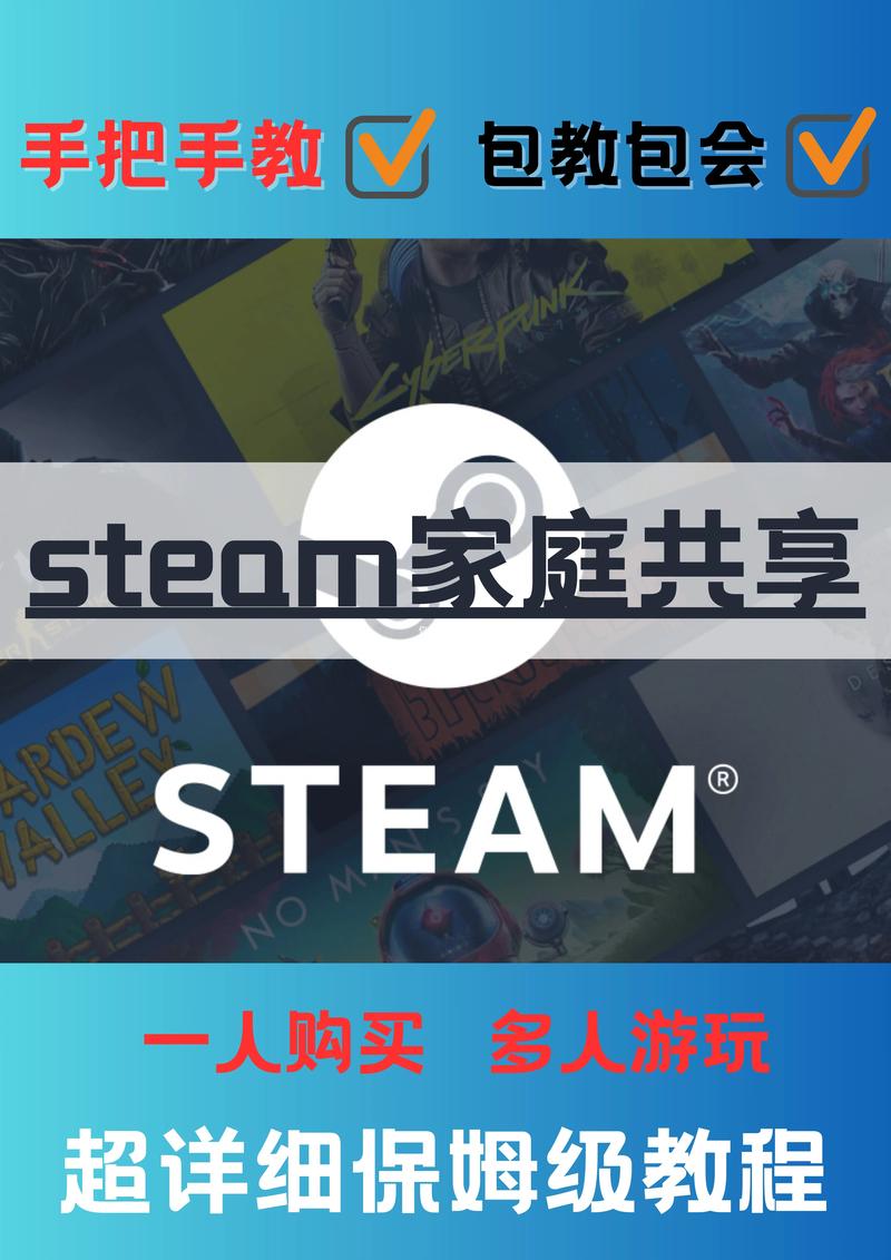 STEAM家庭共享怎么弄？小白也能懂的设置教程
