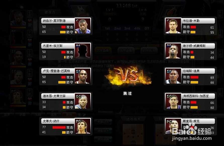 范特西篮球怎么玩？新手必看的5步入门指南