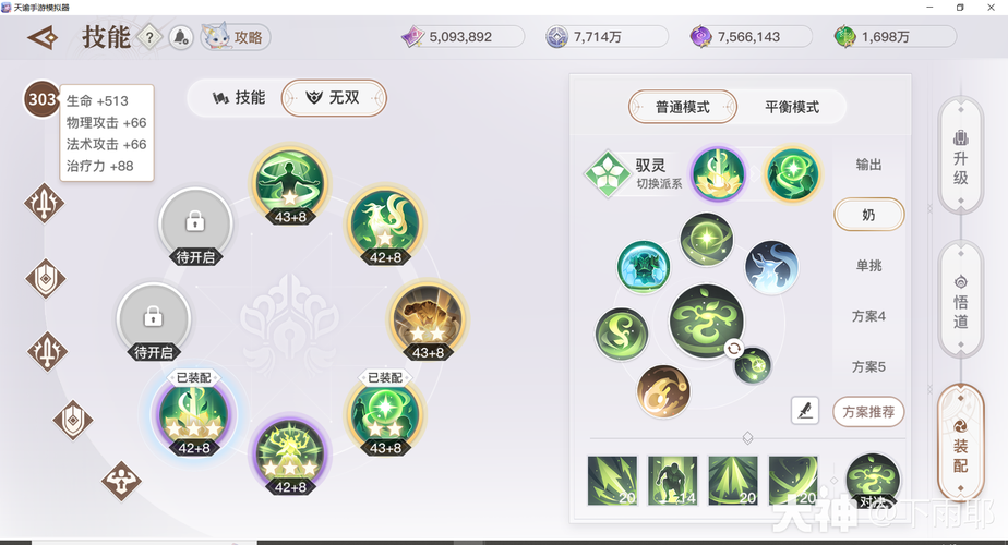 天谕玲珑加点影响大吗？这样加点输出翻倍实测！