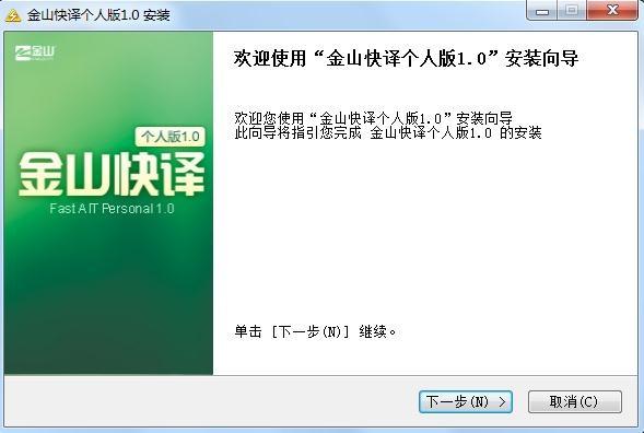 金山快译通怎么用更好？3个功能提升翻译效率！