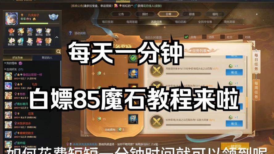 混沌魔石碎片怎么刷？高效地点推荐避免出错！