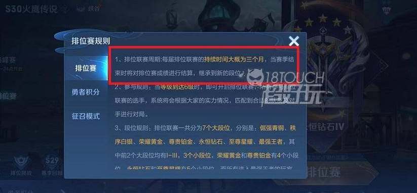王者s30赛季什么时候结束？这份预测攻略收好了！