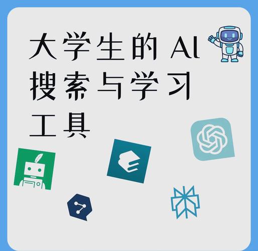 aiwan学习资源？免费获取高效教程工具合集