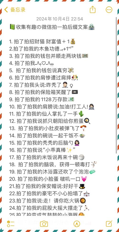 微信拍一拍创意后缀文案避坑指南？新手必看五大注意事项！