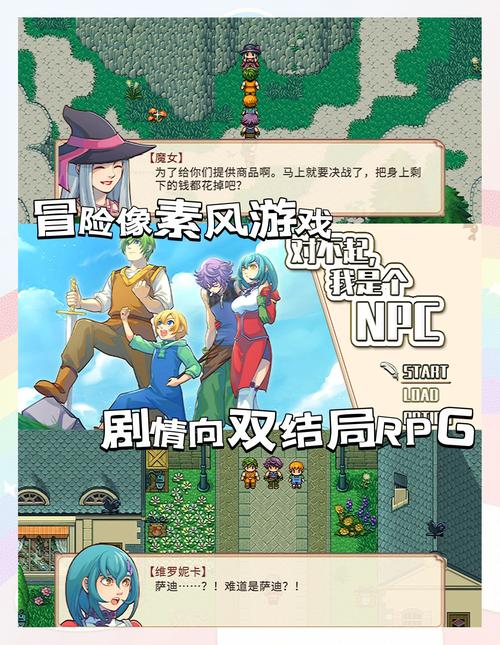 开始就可以和NPC做的游戏优点分析：(为什么玩家都爱玩)