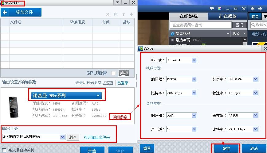 暴风转码器怎么用？看完这篇使用技巧新手轻松搞定！