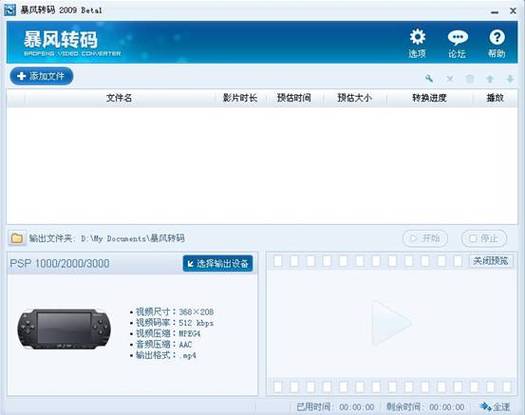 暴风转码器怎么用？看完这篇使用技巧新手轻松搞定！