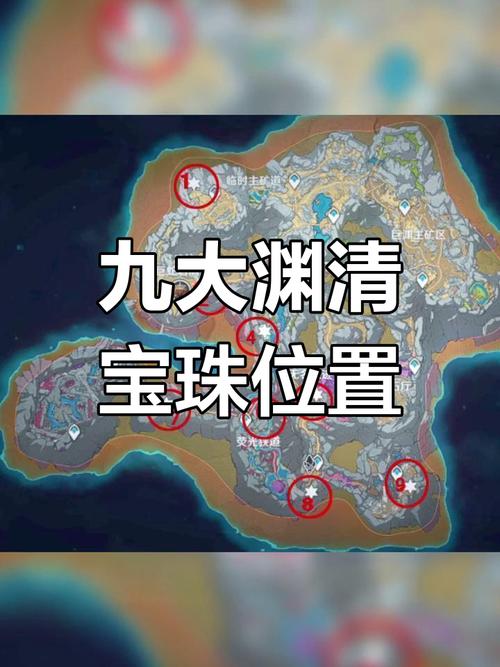 渊青宝珠位置在哪里？探索神器地点就看这篇攻略！