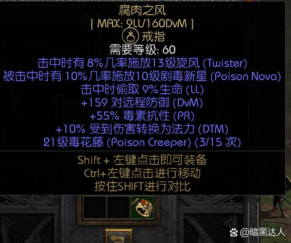 暗黑2补丁安装失败怎么办？解决常见问题技巧！