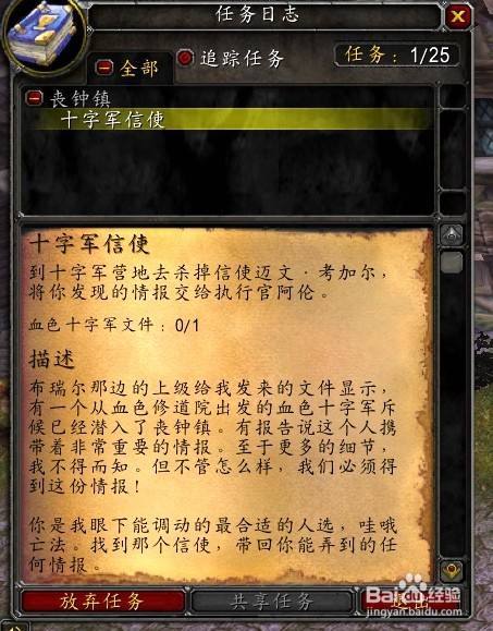 十字军信使哪家强？老用户推荐靠谱版本