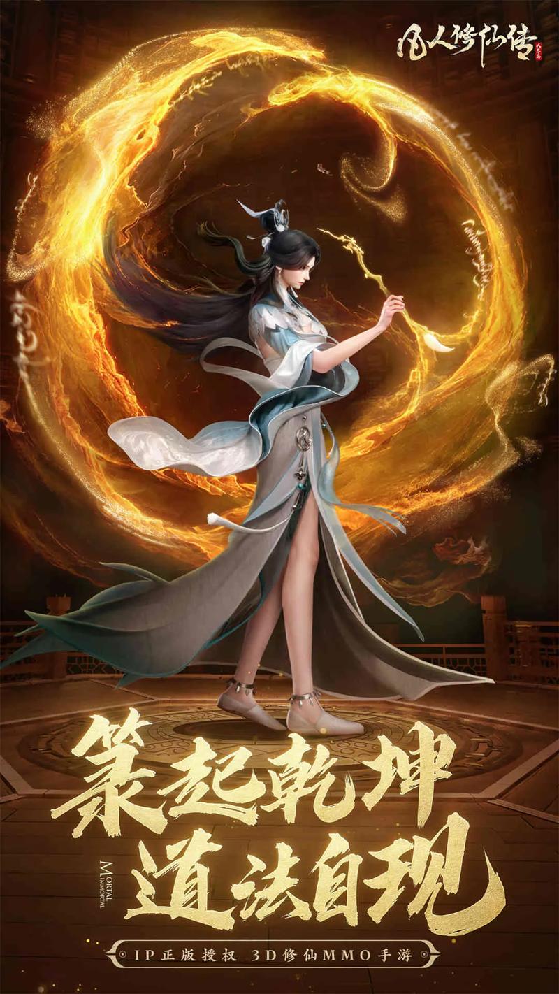 凡人修真转好玩吗？真实玩家体验分享感受！