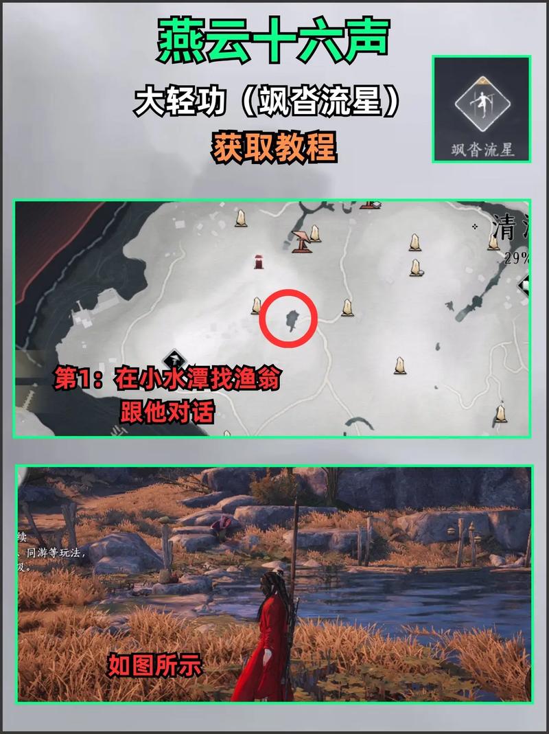 流星搜剑录支线任务怎么做？全流程通关指南分享