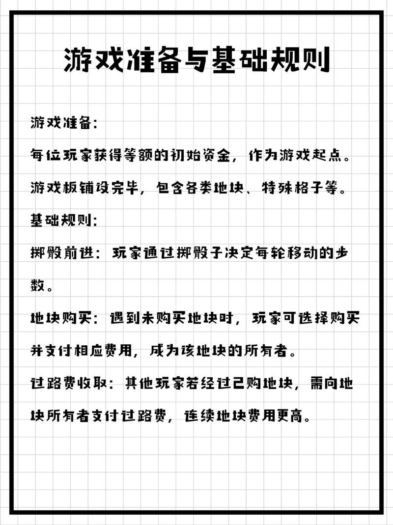 大富豪游戏高手技巧分享(快速升级通关不卡关)