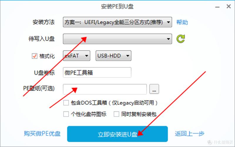 pe工具箱怎么安装？一步到位避免错误图文攻略！
