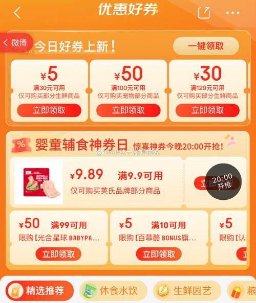 东券怎么用在购物中？真实省钱经验分享！