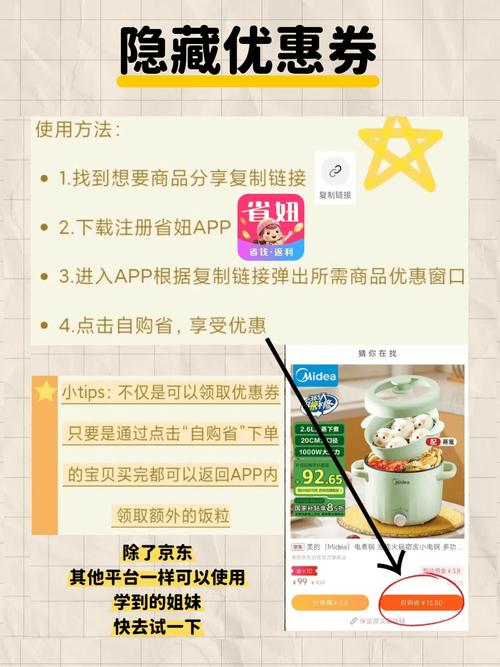 东券怎么用在购物中？真实省钱经验分享！