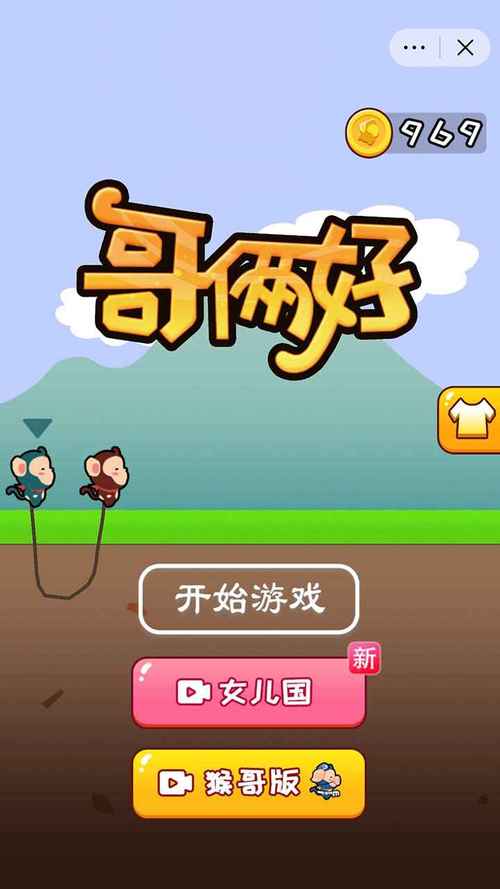 哥俩好游戏怎么玩？掌握这5个技巧轻松上手体验！