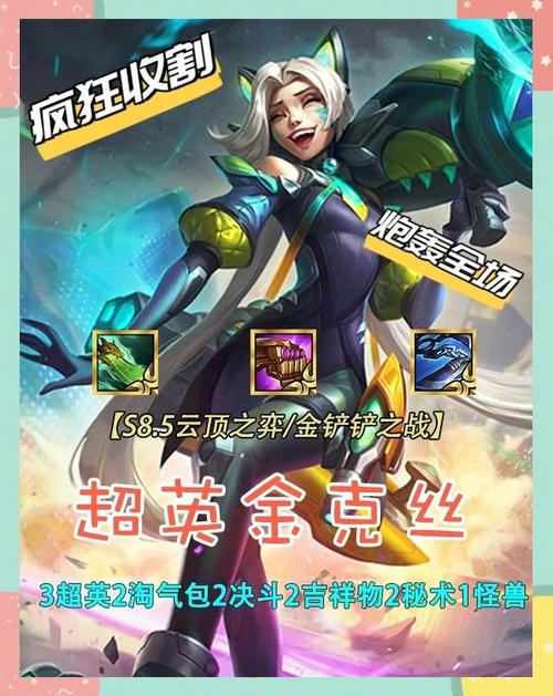 金克丝符文选哪个好(最新版本强力符文推荐)