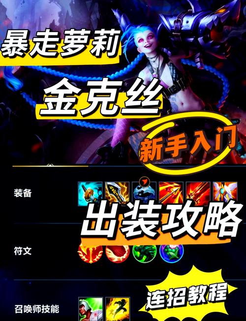 金克丝符文选哪个好(最新版本强力符文推荐)
