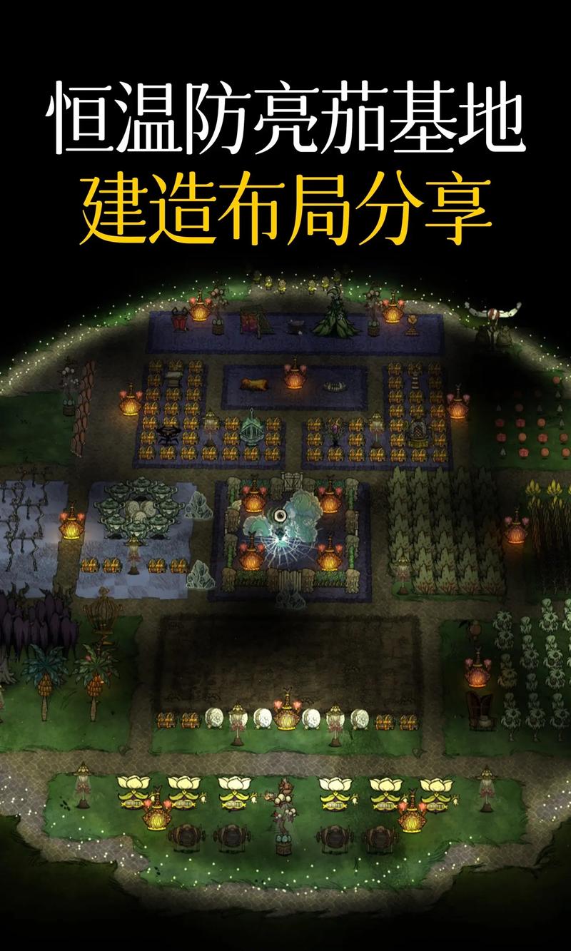饥荒20版基地怎么建？避雷防拆实用布局攻略