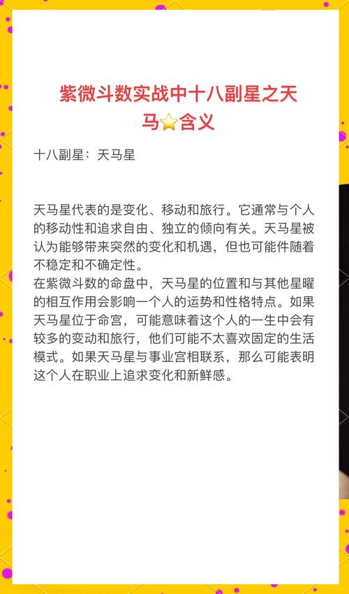 天马座传说资深解析？这些精彩篇章不容错过！