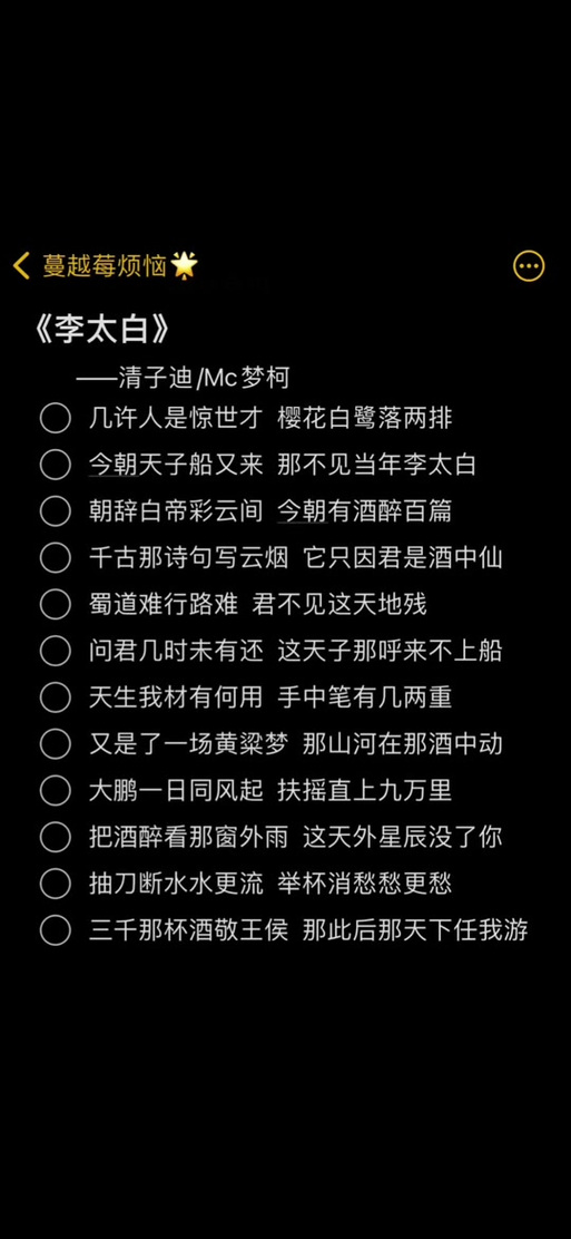 李太白歌词怎么写像大师？(模仿技巧分步教你提升！)