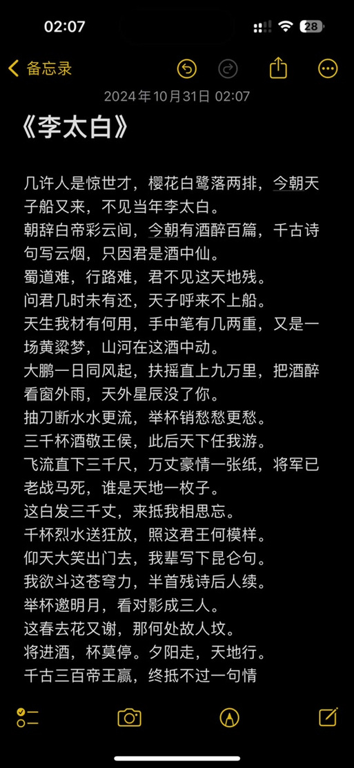 李太白歌词怎么写像大师？(模仿技巧分步教你提升！)