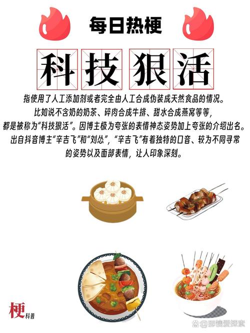 科技与狠活科普指南(这些添加剂真相老厨师不说)