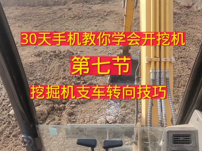 我的挖掘机怎么开更高效？5个实用诀窍新手必看！