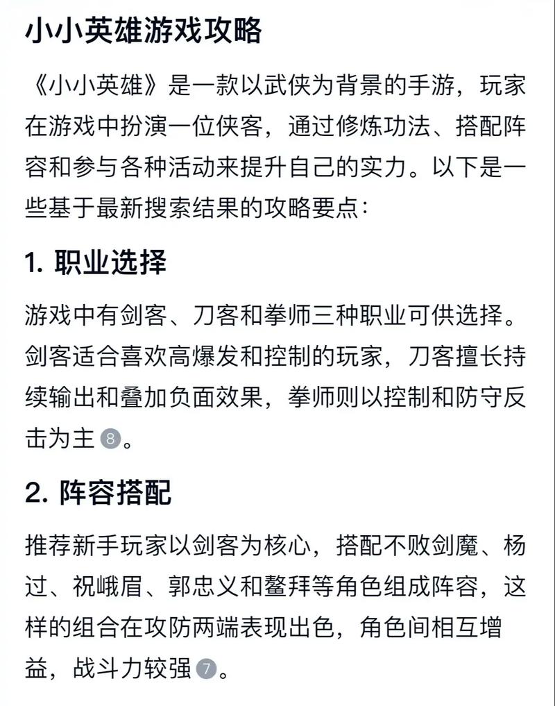 点击英雄攻略技巧分享：高手教你通关秘籍全攻略！
