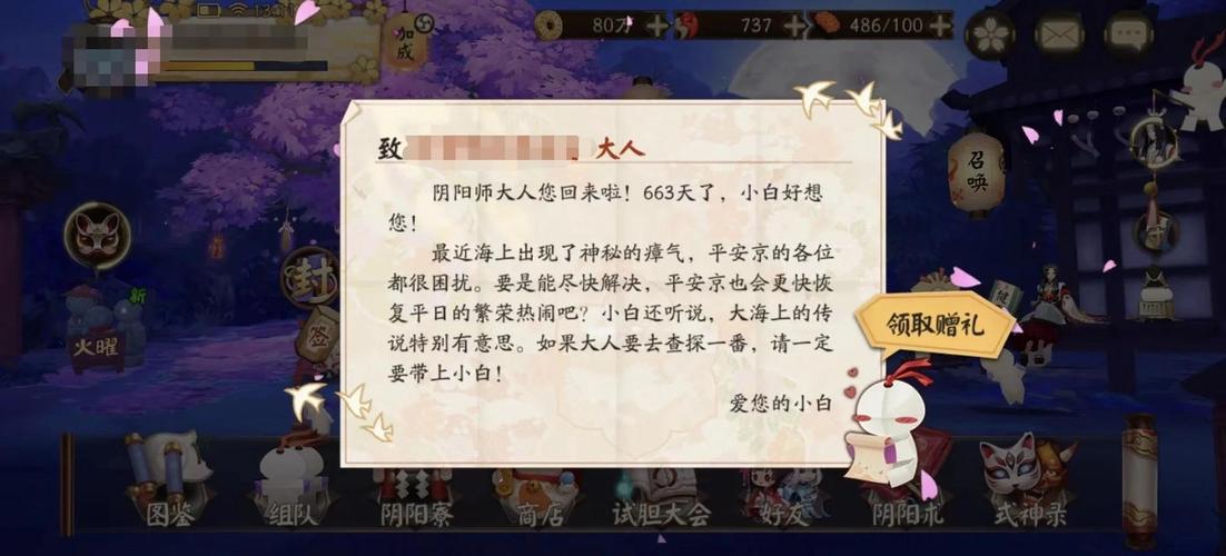 夜叉 阴阳师避坑指南？(老玩家经验总结分享)
