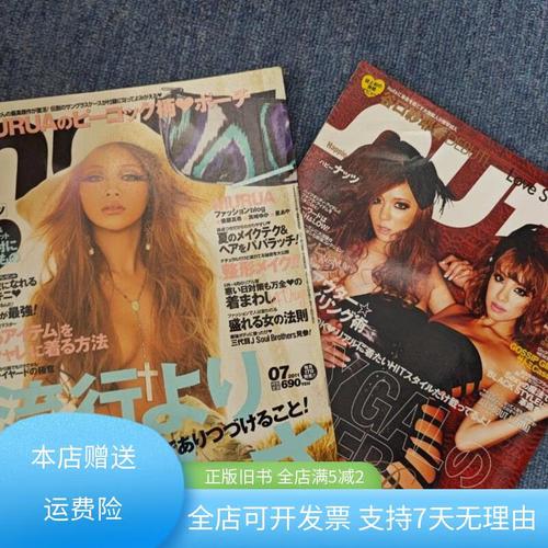 Nuts杂志电子版怎么看？手机平板阅读超方便