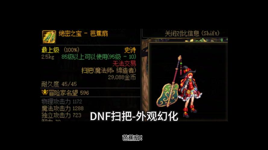 dnf扫把选哪个好？对比热门款式性能分析推荐！