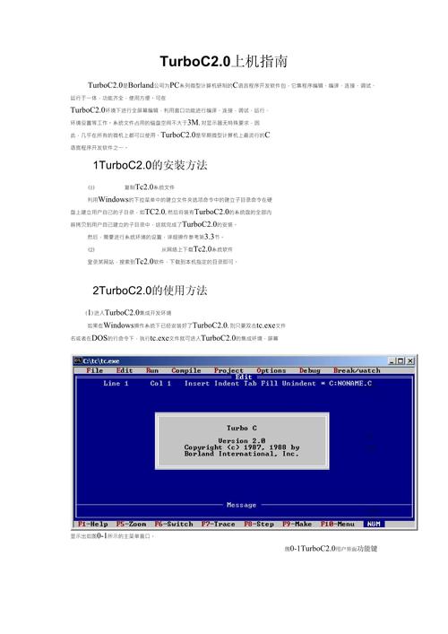 turboc怎么使用？五个实用技巧轻松上手