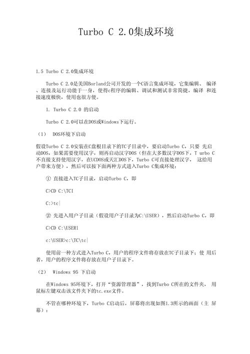 turboc怎么使用？五个实用技巧轻松上手