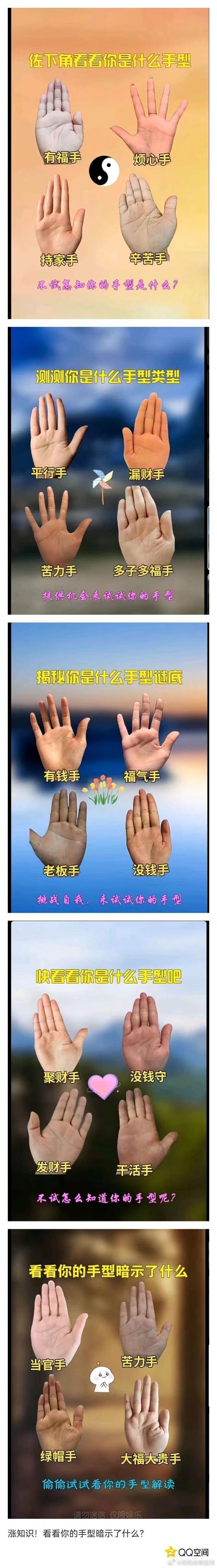 比五福手势效果好不好？揭秘它带来的福气秘密！