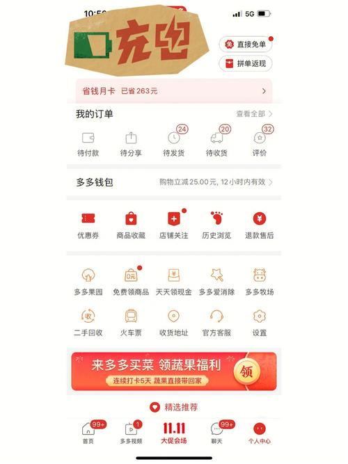 天天疯狂购怎么用？详细指南省钱购物轻松上手！