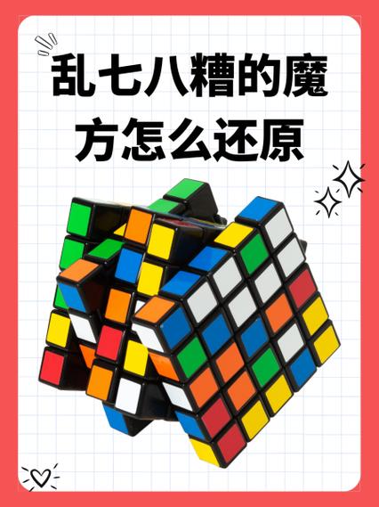 记忆有魔方学不会怎么办？两大秘诀轻松突破难点